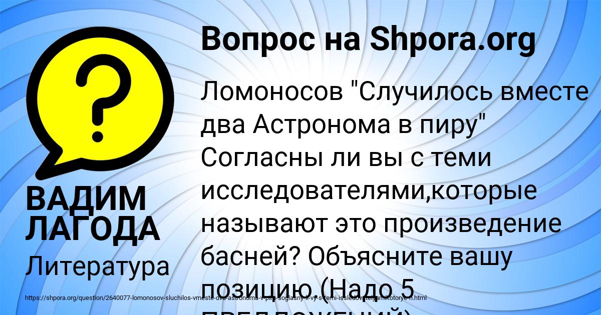 Картинка с текстом вопроса от пользователя ВАДИМ ЛАГОДА