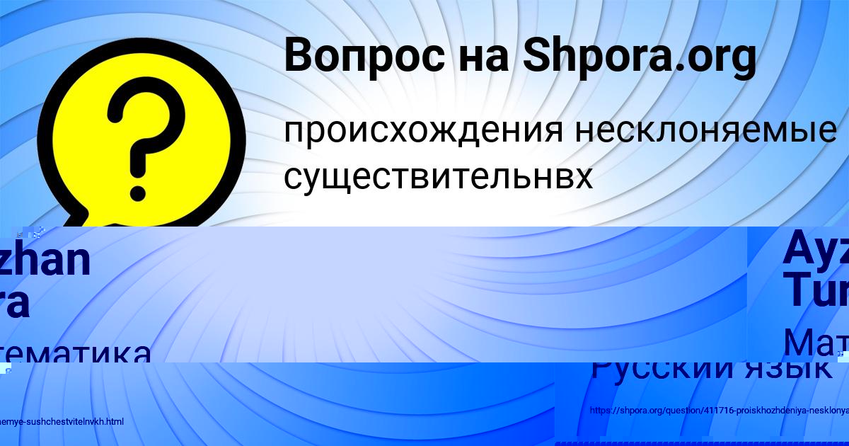 Картинка с текстом вопроса от пользователя Ayzhan Tura