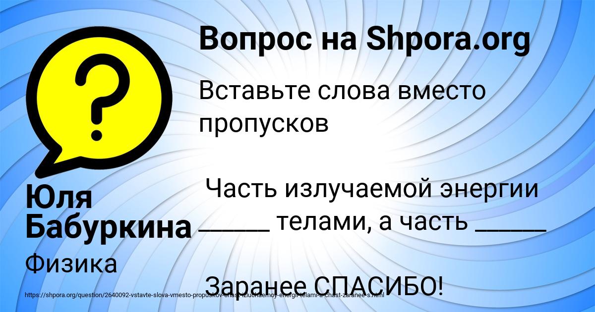 Картинка с текстом вопроса от пользователя Юля Бабуркина