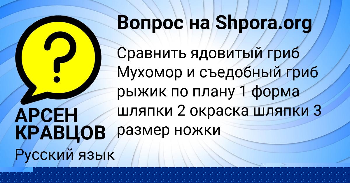 Картинка с текстом вопроса от пользователя Алла Потапенко
