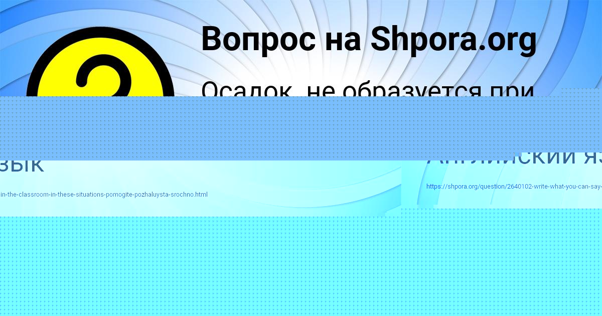 Картинка с текстом вопроса от пользователя Мирослав Пророков