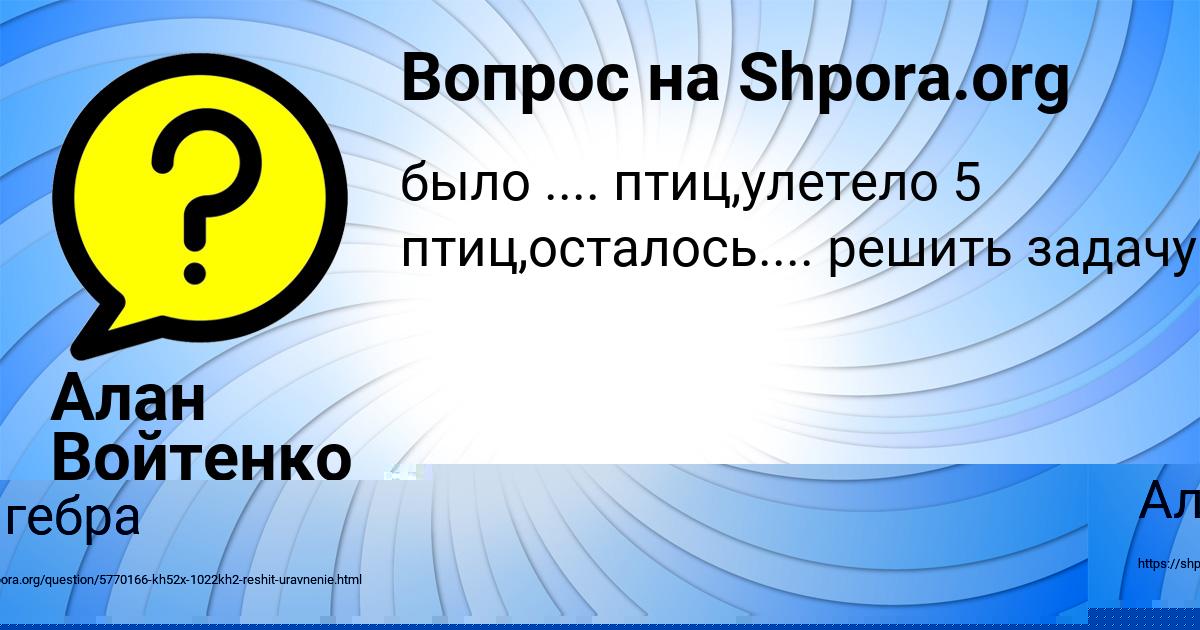 Картинка с текстом вопроса от пользователя САША ПОЛЯКОВА