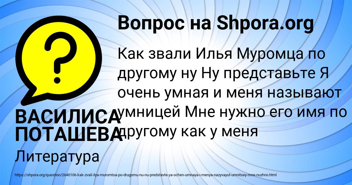 Картинка с текстом вопроса от пользователя ВАСИЛИСА ПОТАШЕВА