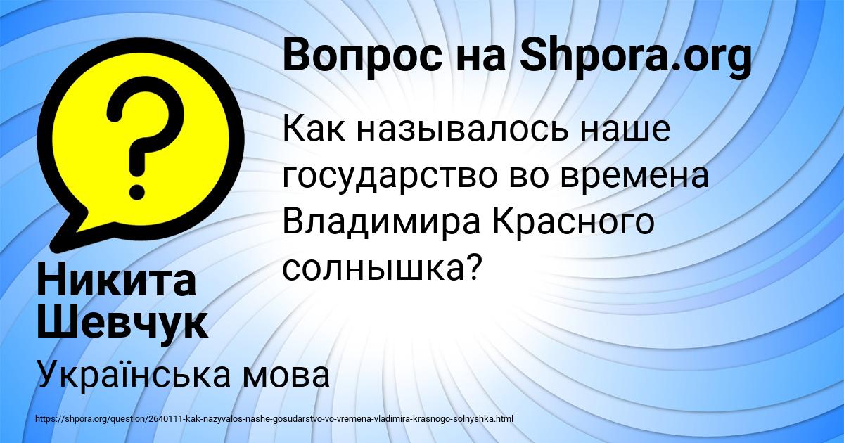 Картинка с текстом вопроса от пользователя Никита Шевчук
