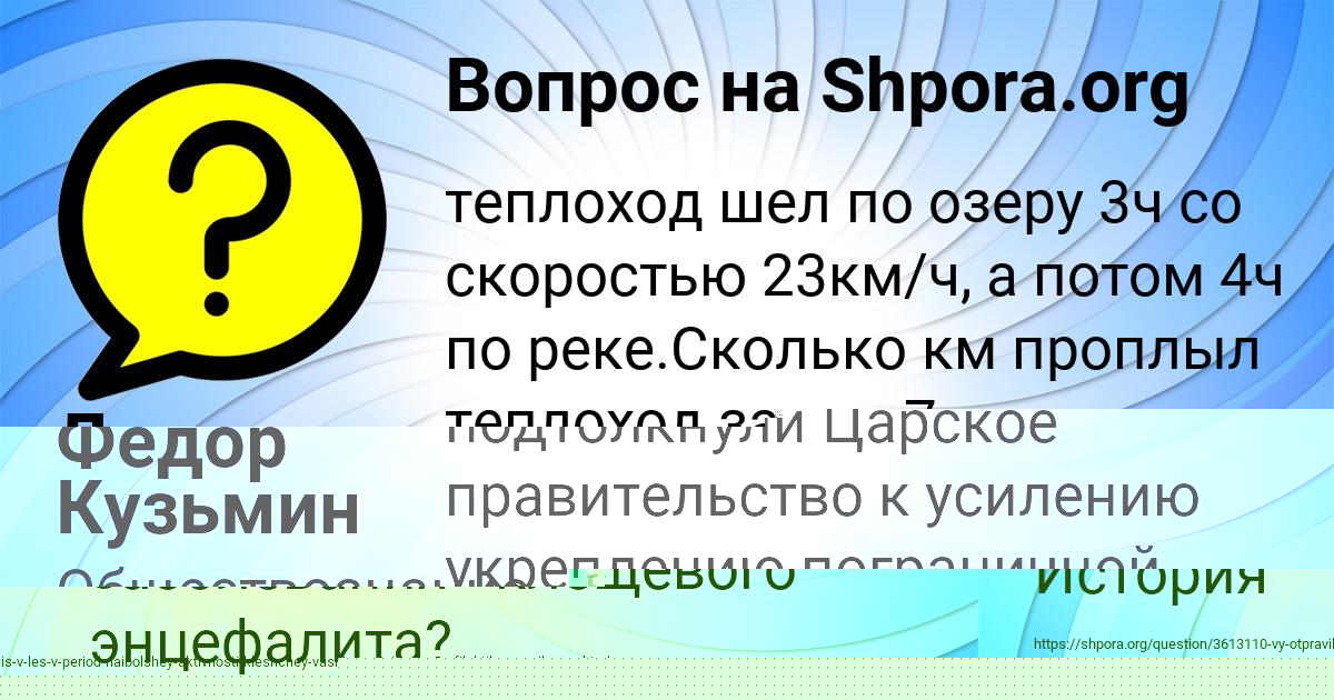 Картинка с текстом вопроса от пользователя Фёдор Кузьмин