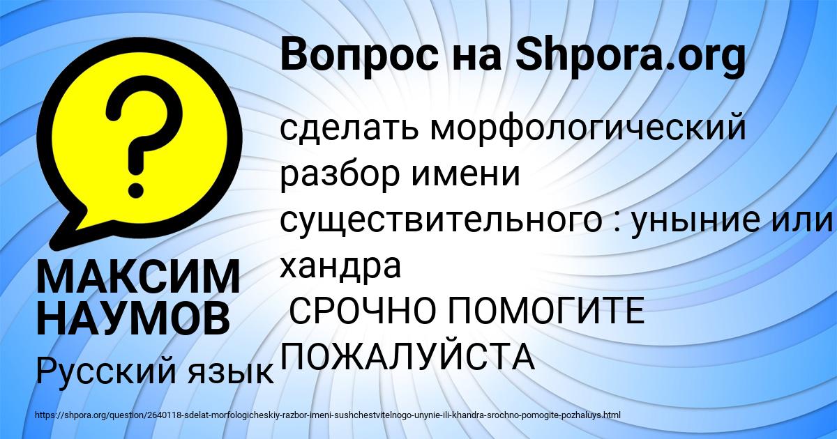 Картинка с текстом вопроса от пользователя МАКСИМ НАУМОВ