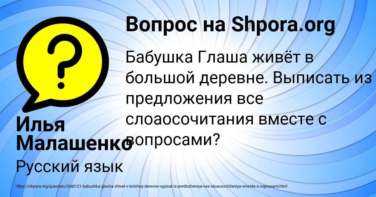 Картинка с текстом вопроса от пользователя Илья Малашенко