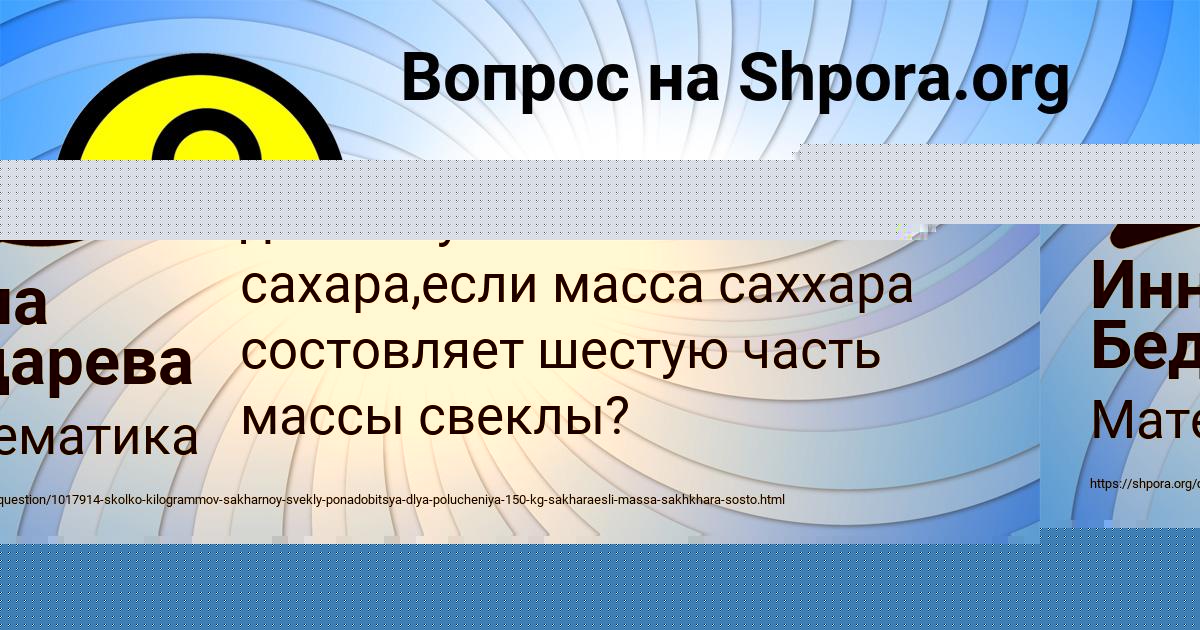 Картинка с текстом вопроса от пользователя Амелия Гришина