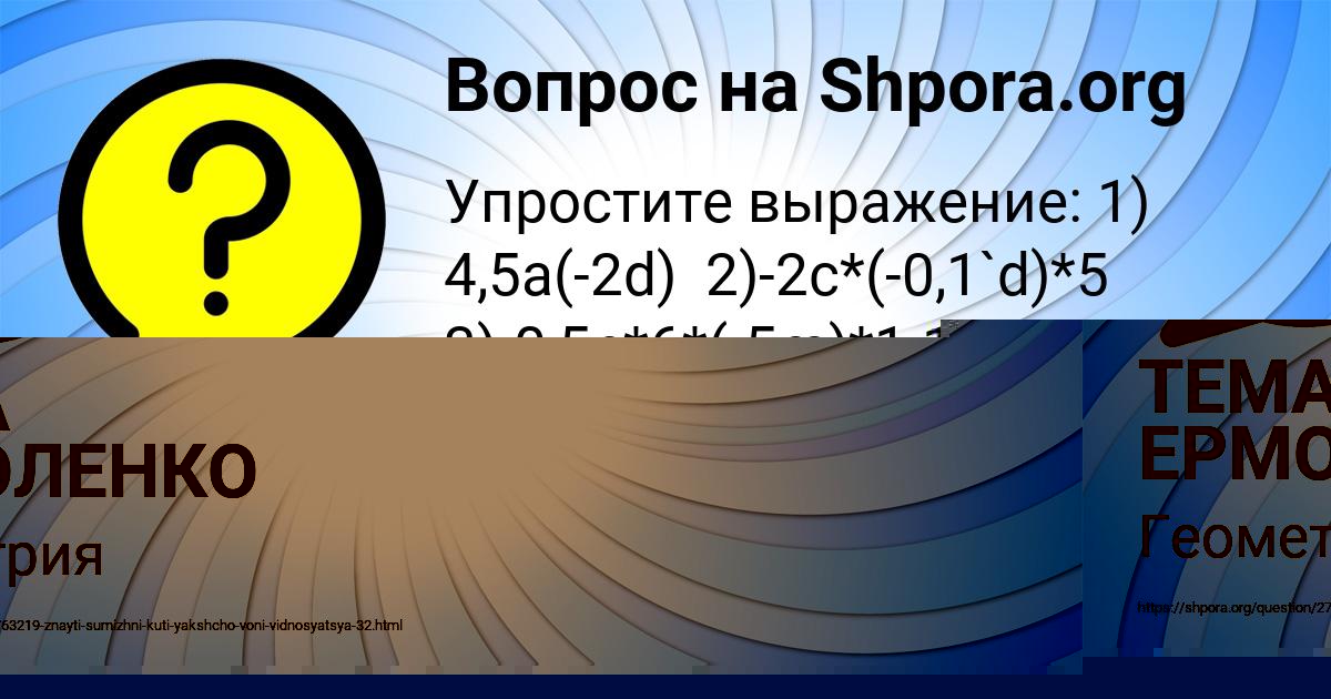Картинка с текстом вопроса от пользователя КСЕНИЯ ГРЕБЁНКА