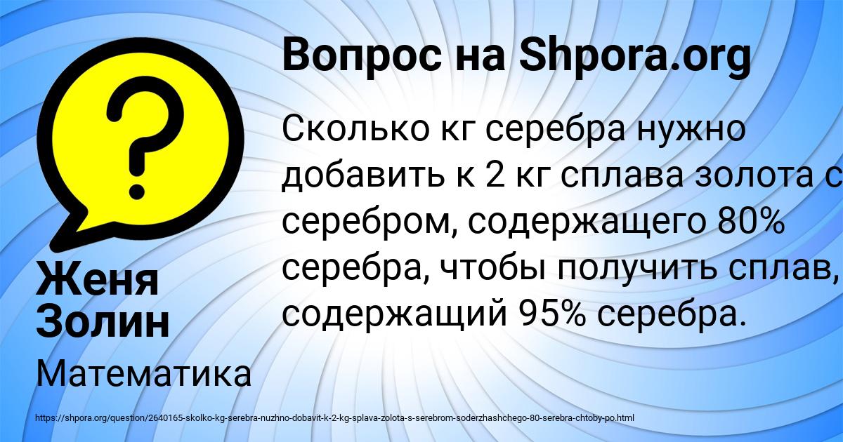 Картинка с текстом вопроса от пользователя Женя Золин