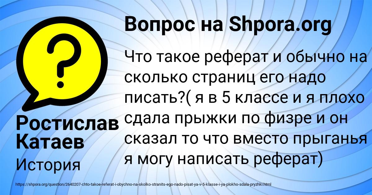 Картинка с текстом вопроса от пользователя Ростислав Катаев