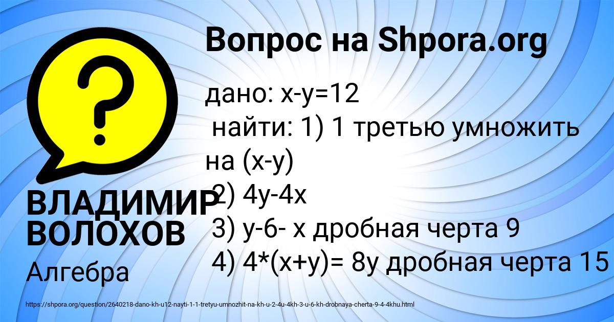 Картинка с текстом вопроса от пользователя ВЛАДИМИР ВОЛОХОВ