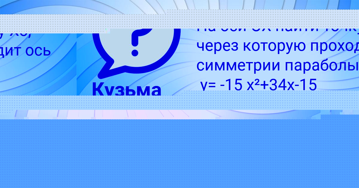 Картинка с текстом вопроса от пользователя Святослав Игнатенко