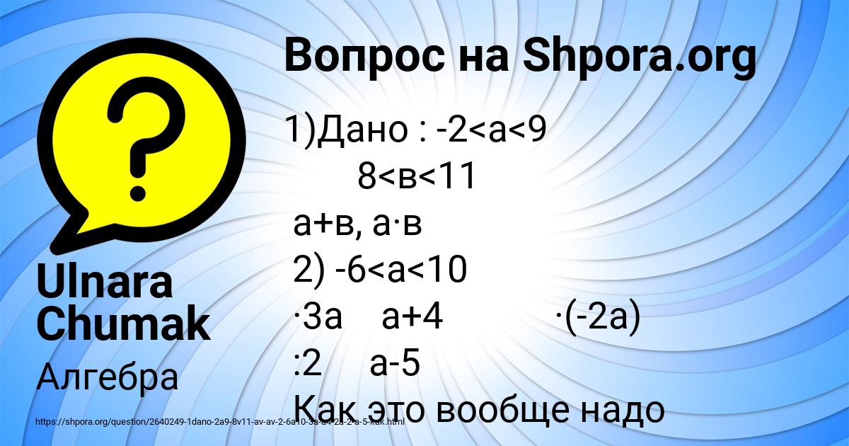 Картинка с текстом вопроса от пользователя Ulnara Chumak