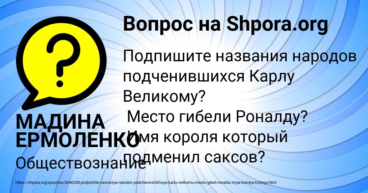 Картинка с текстом вопроса от пользователя МАДИНА ЕРМОЛЕНКО