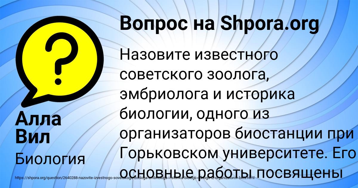 Картинка с текстом вопроса от пользователя Алла Вил