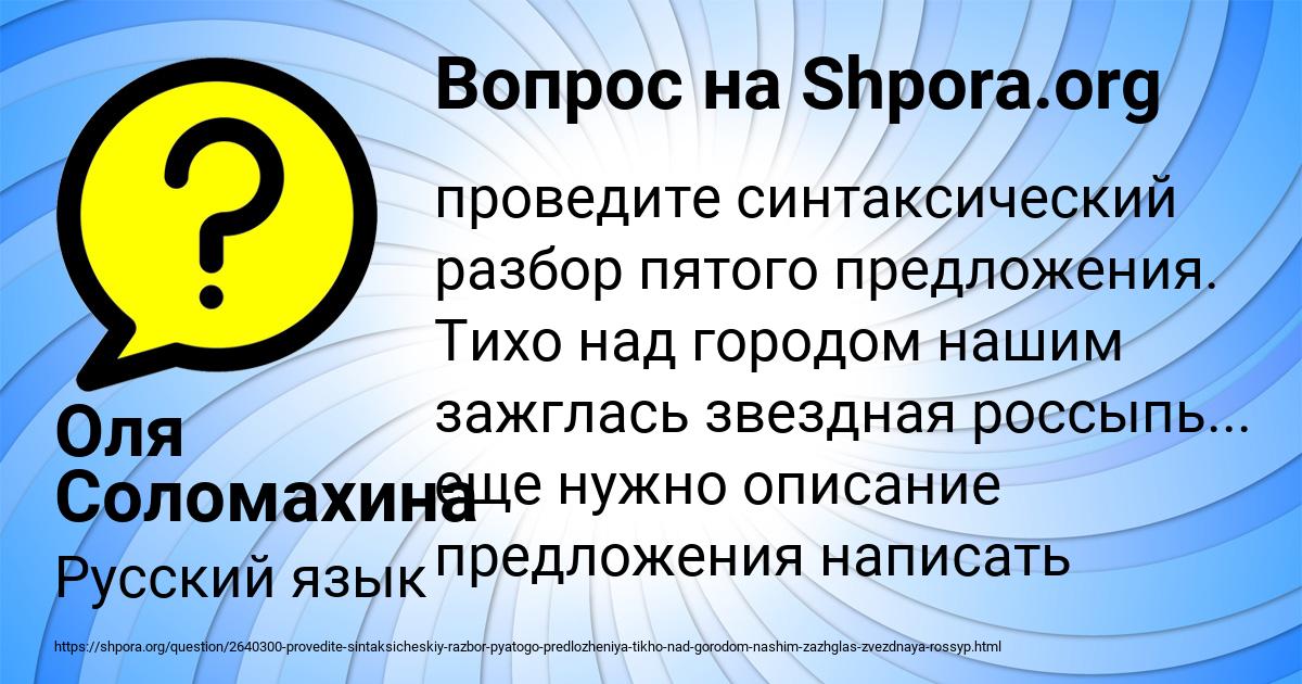 Картинка с текстом вопроса от пользователя Оля Соломахина