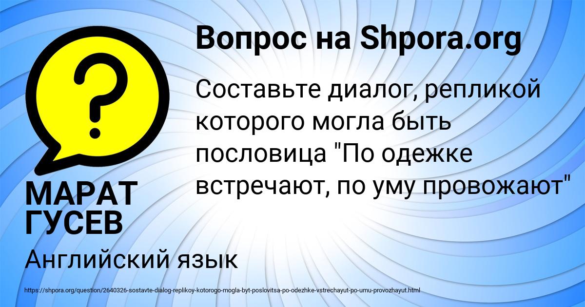 Картинка с текстом вопроса от пользователя МАРАТ ГУСЕВ