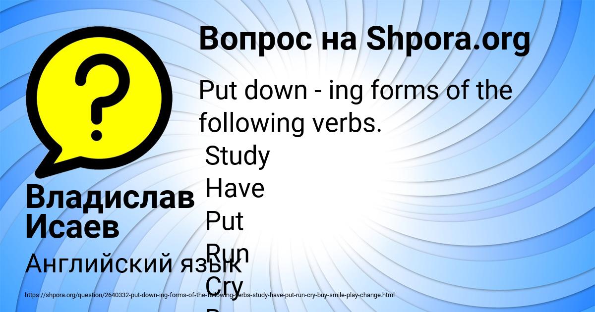 Картинка с текстом вопроса от пользователя Владислав Исаев