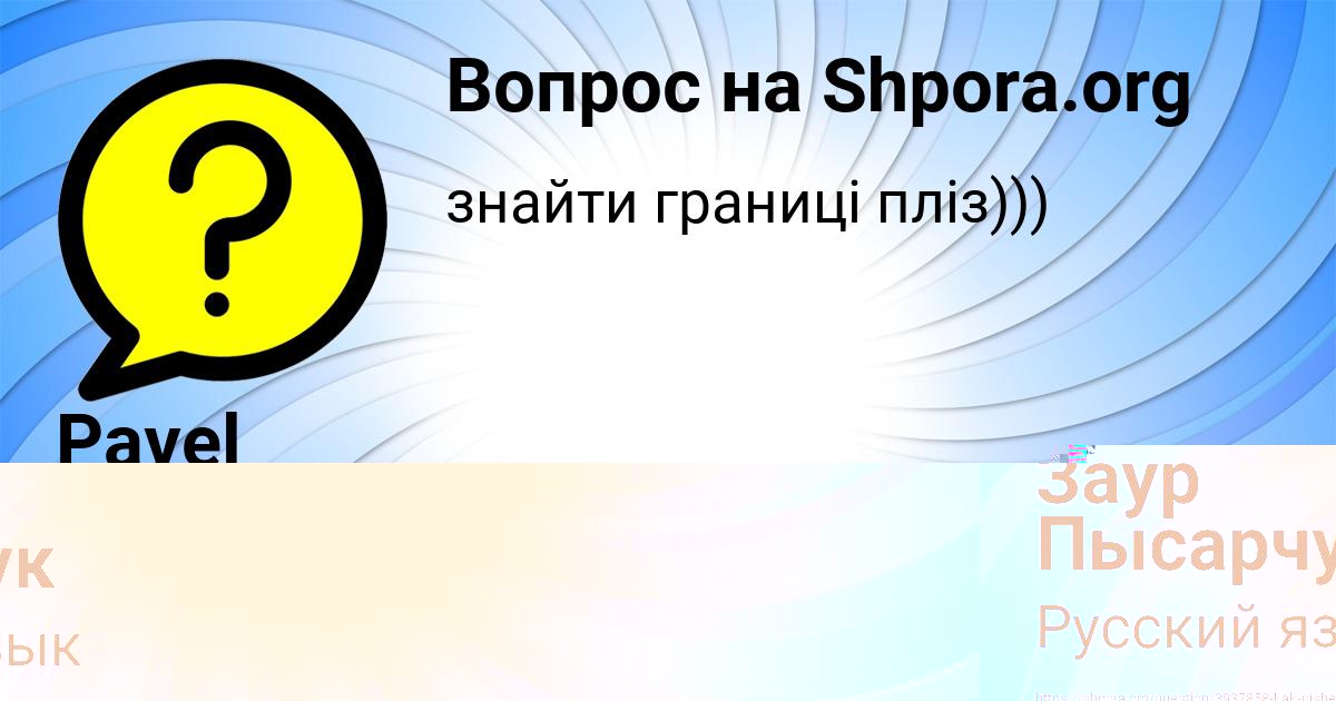 Картинка с текстом вопроса от пользователя Pavel Ivanenko