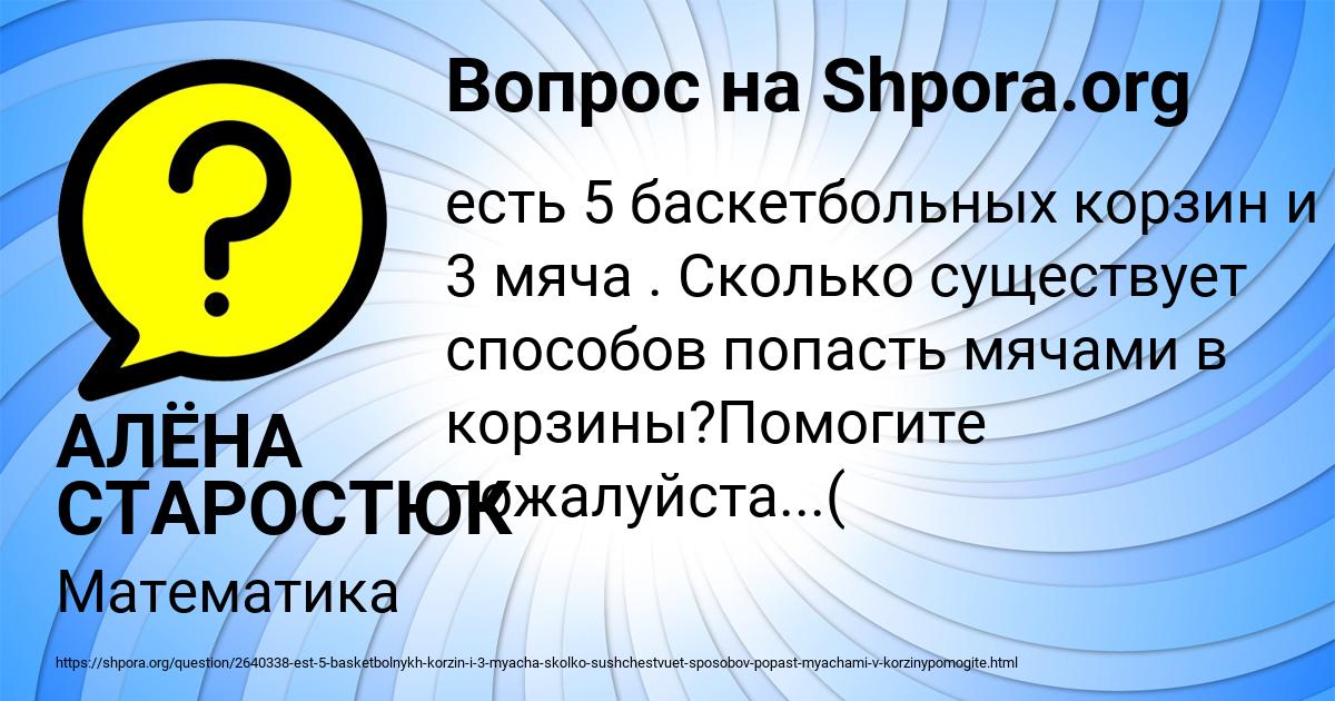 Картинка с текстом вопроса от пользователя АЛЁНА СТАРОСТЮК