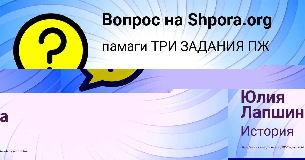 Картинка с текстом вопроса от пользователя Yaroslava Viyt