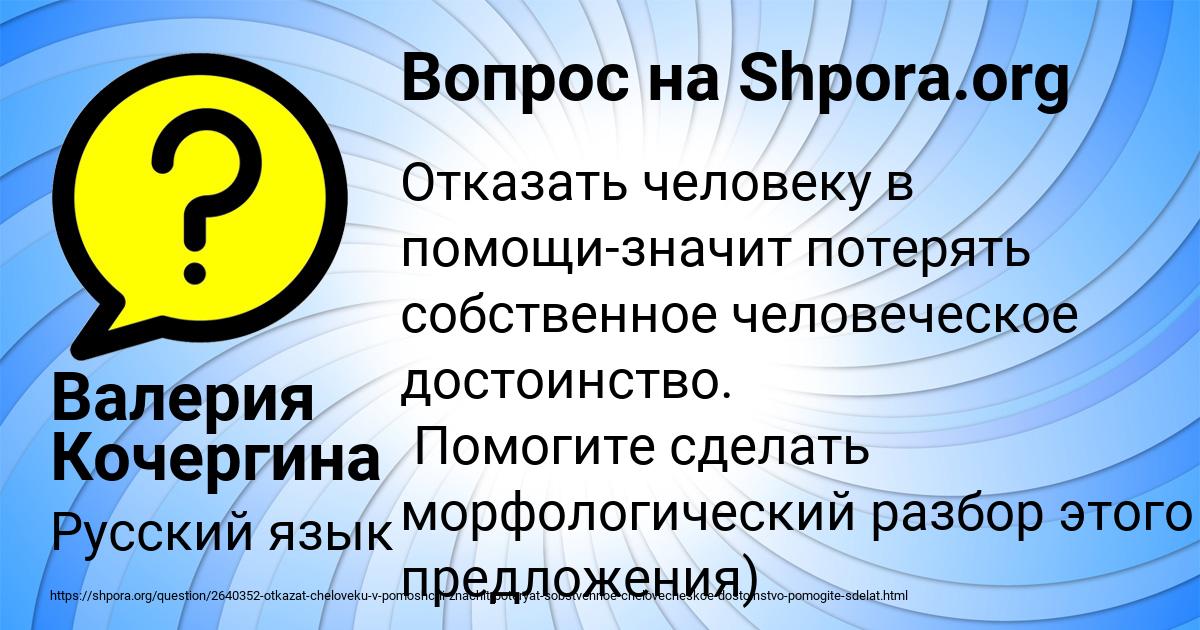 Картинка с текстом вопроса от пользователя Валерия Кочергина