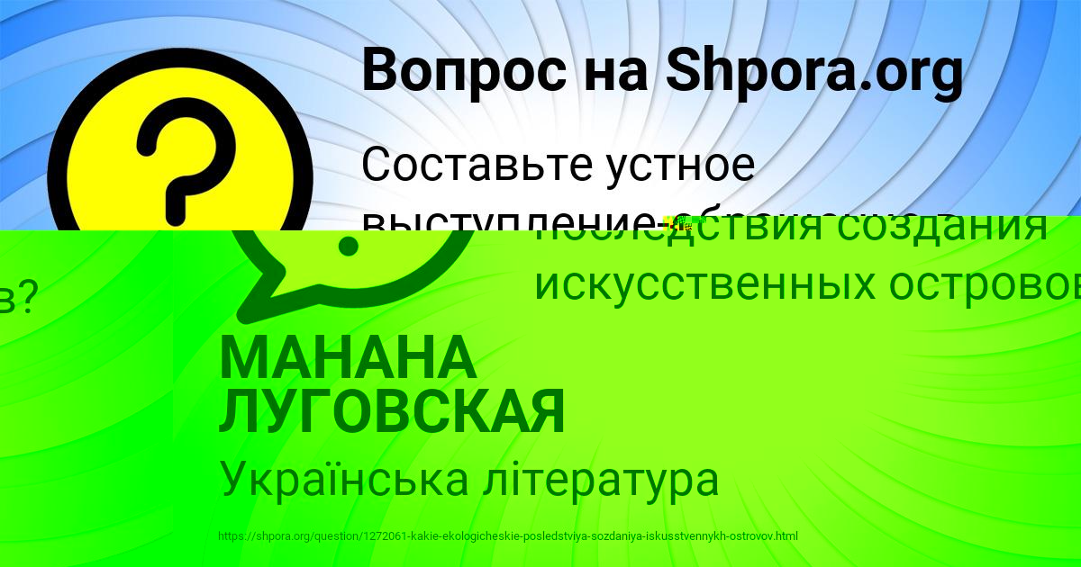 Картинка с текстом вопроса от пользователя Рита Левченко
