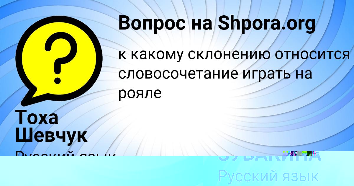 Картинка с текстом вопроса от пользователя АРИНА ЗУБАКИНА