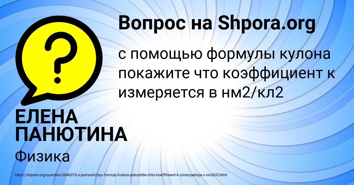 Картинка с текстом вопроса от пользователя ЕЛЕНА ПАНЮТИНА