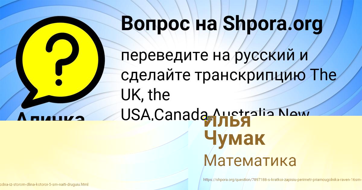 Картинка с текстом вопроса от пользователя Алинка Тучкова