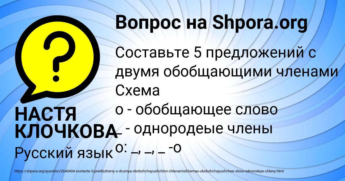 Картинка с текстом вопроса от пользователя НАСТЯ КЛОЧКОВА