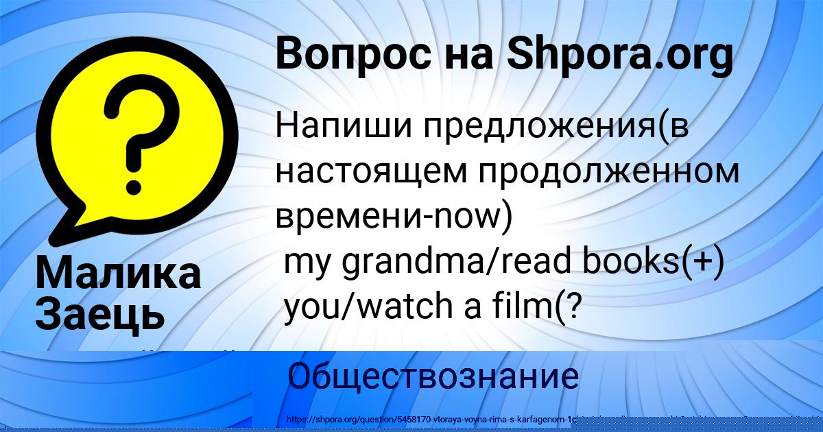 Картинка с текстом вопроса от пользователя Полина Львова
