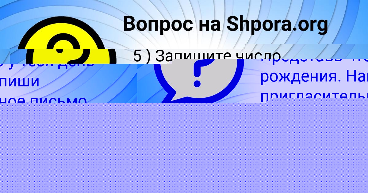 Картинка с текстом вопроса от пользователя Диляра Николаенко