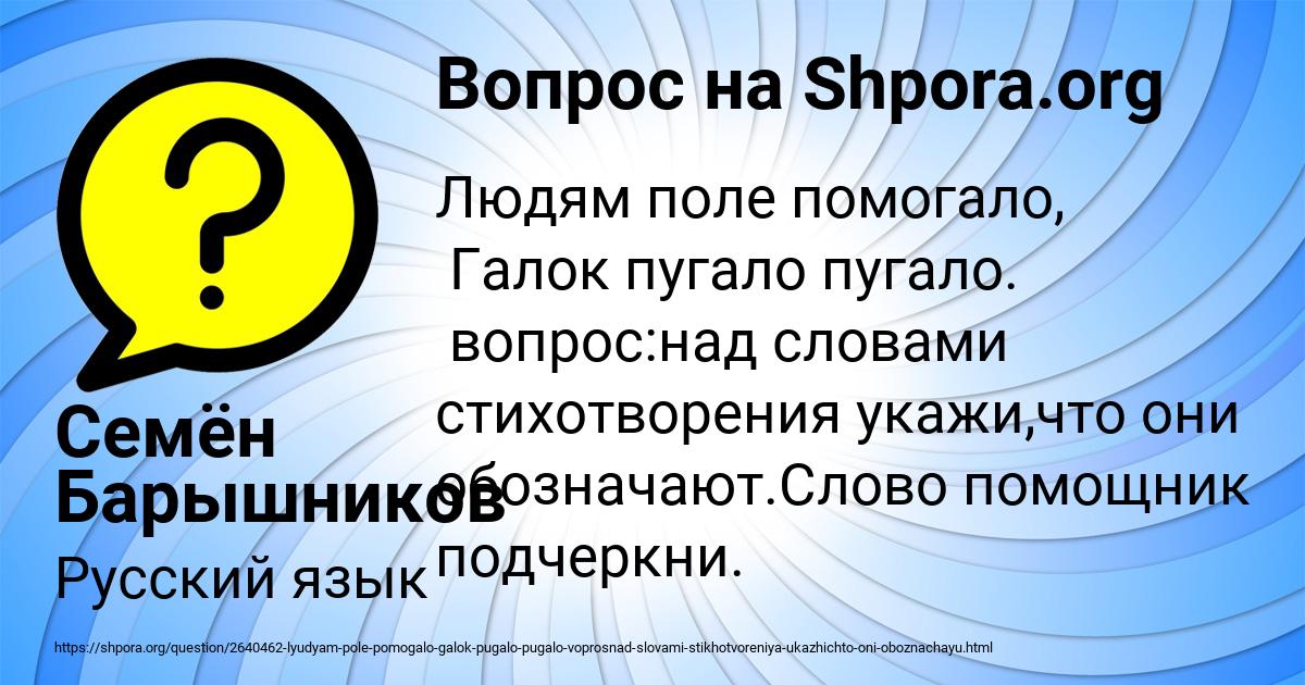 Картинка с текстом вопроса от пользователя Семён Барышников