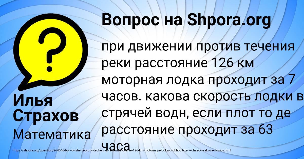 Картинка с текстом вопроса от пользователя Илья Страхов