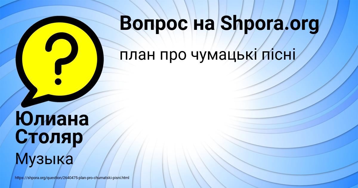Картинка с текстом вопроса от пользователя Юлиана Столяр