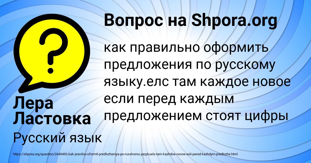 Картинка с текстом вопроса от пользователя Лера Ластовка