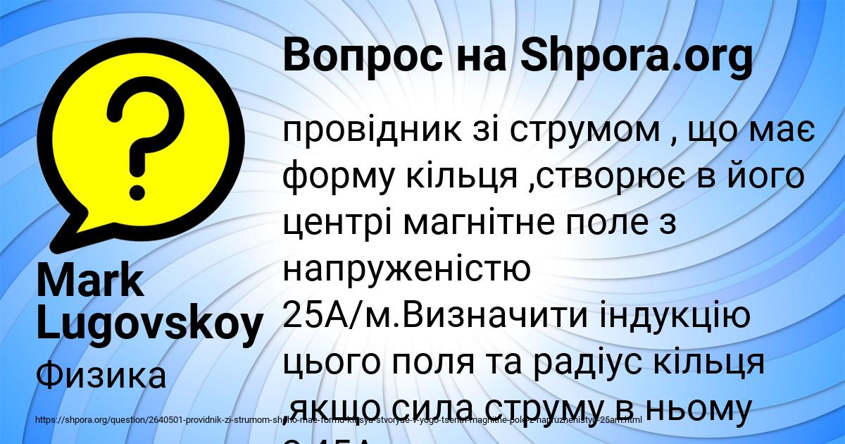 Картинка с текстом вопроса от пользователя Mark Lugovskoy