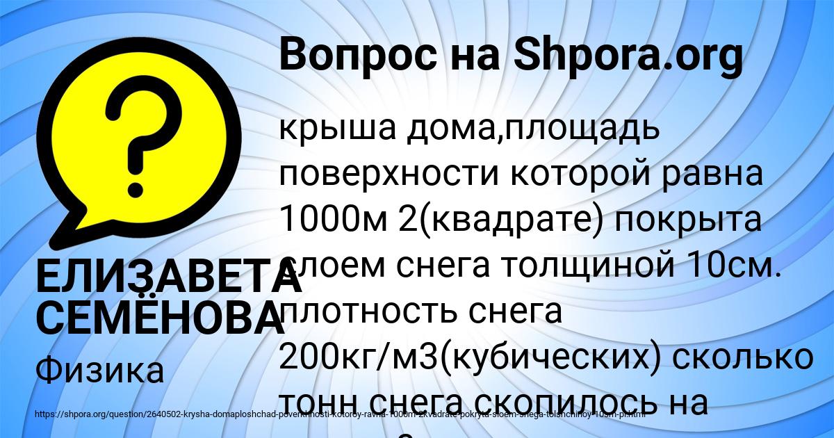 Картинка с текстом вопроса от пользователя ЕЛИЗАВЕТА СЕМЁНОВА