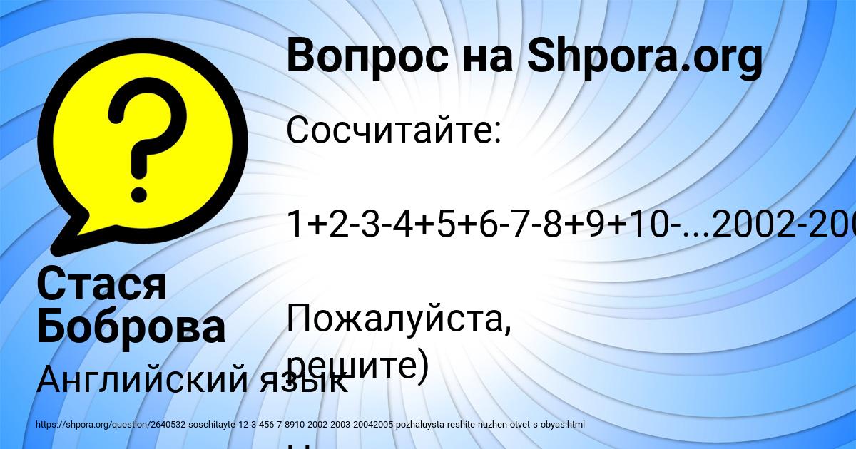 Картинка с текстом вопроса от пользователя Стася Боброва