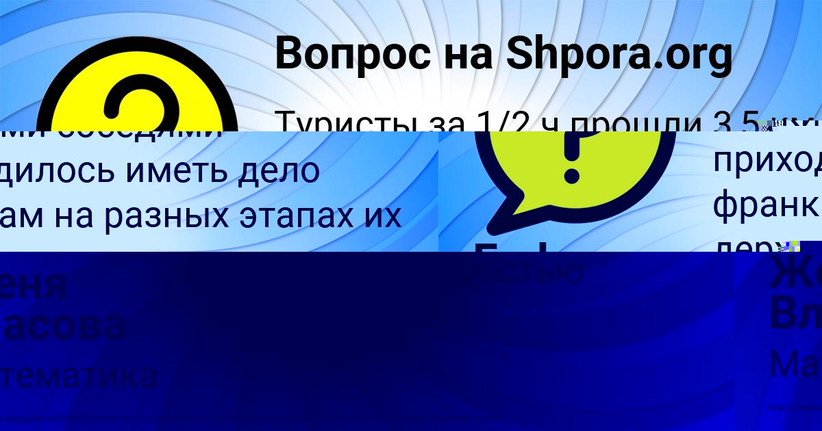 Картинка с текстом вопроса от пользователя Женя Власова