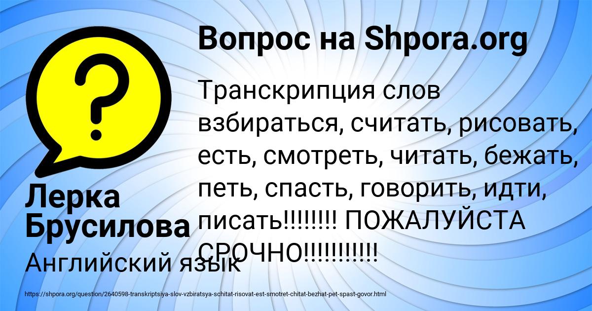 Картинка с текстом вопроса от пользователя Лерка Брусилова