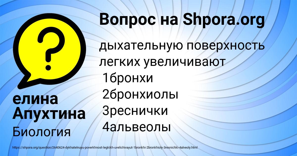 Картинка с текстом вопроса от пользователя елина Апухтина