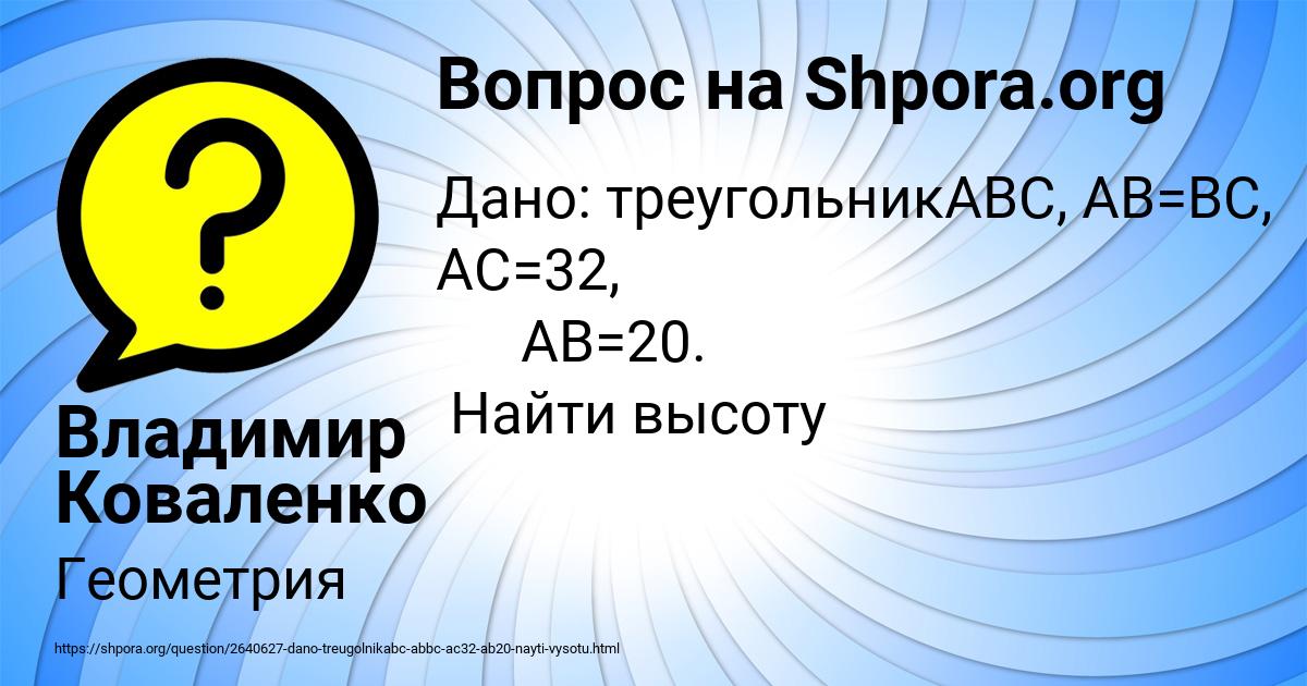 Картинка с текстом вопроса от пользователя Владимир Коваленко