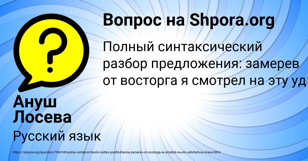 Картинка с текстом вопроса от пользователя СВЯТОСЛАВ ШВЕЦ