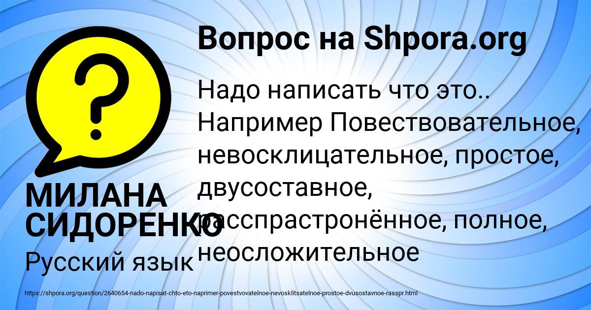 Картинка с текстом вопроса от пользователя МИЛАНА СИДОРЕНКО