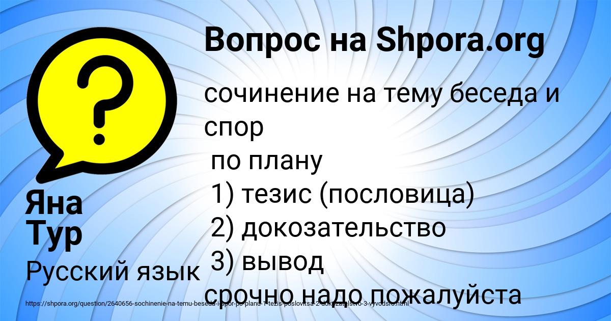 Картинка с текстом вопроса от пользователя Яна Тур