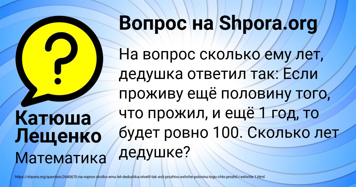 Картинка с текстом вопроса от пользователя Катюша Лещенко