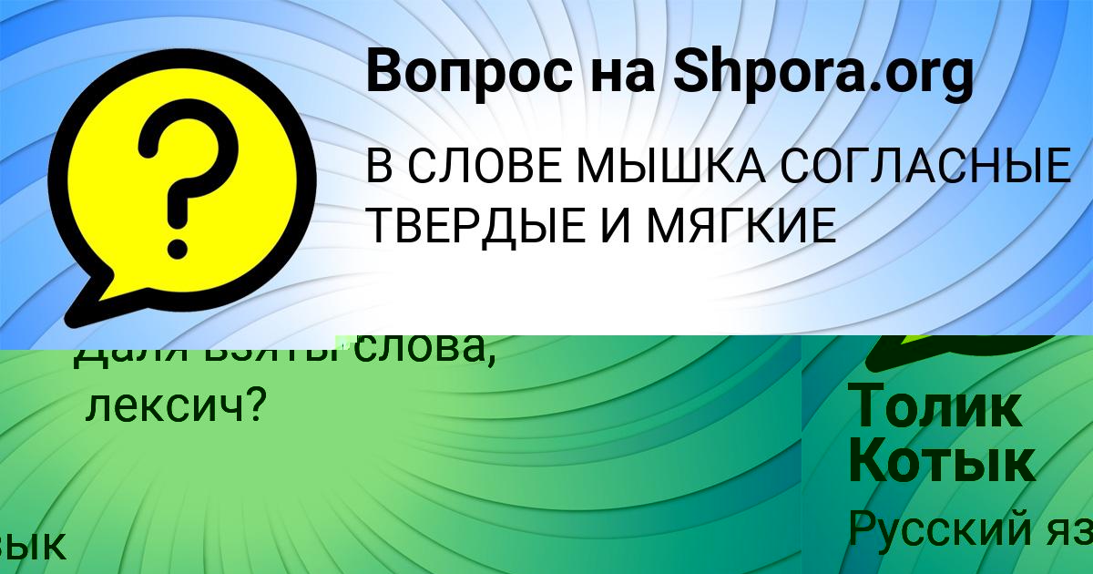 Картинка с текстом вопроса от пользователя ельвира Смоляренко
